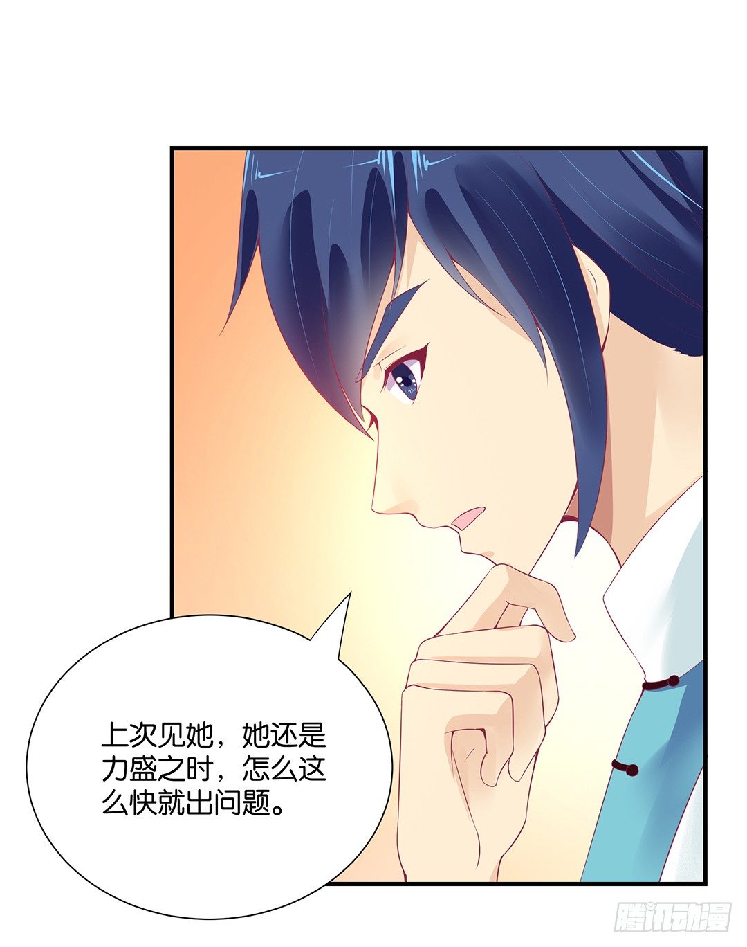 你对我最好了！-第96话