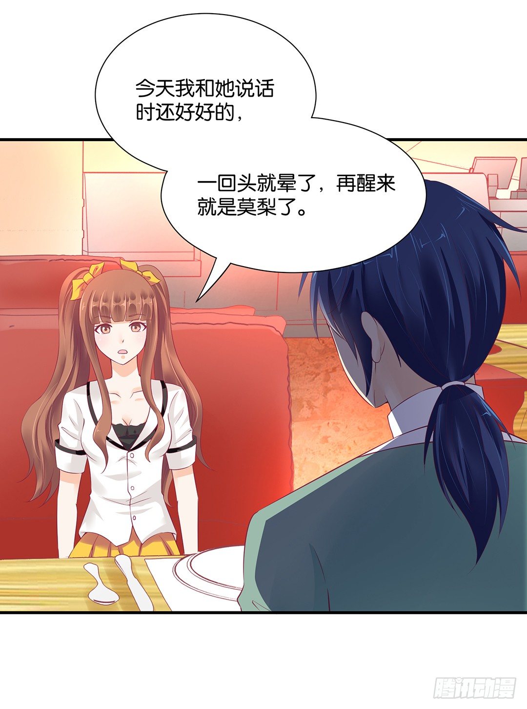 你对我最好了！-第96话