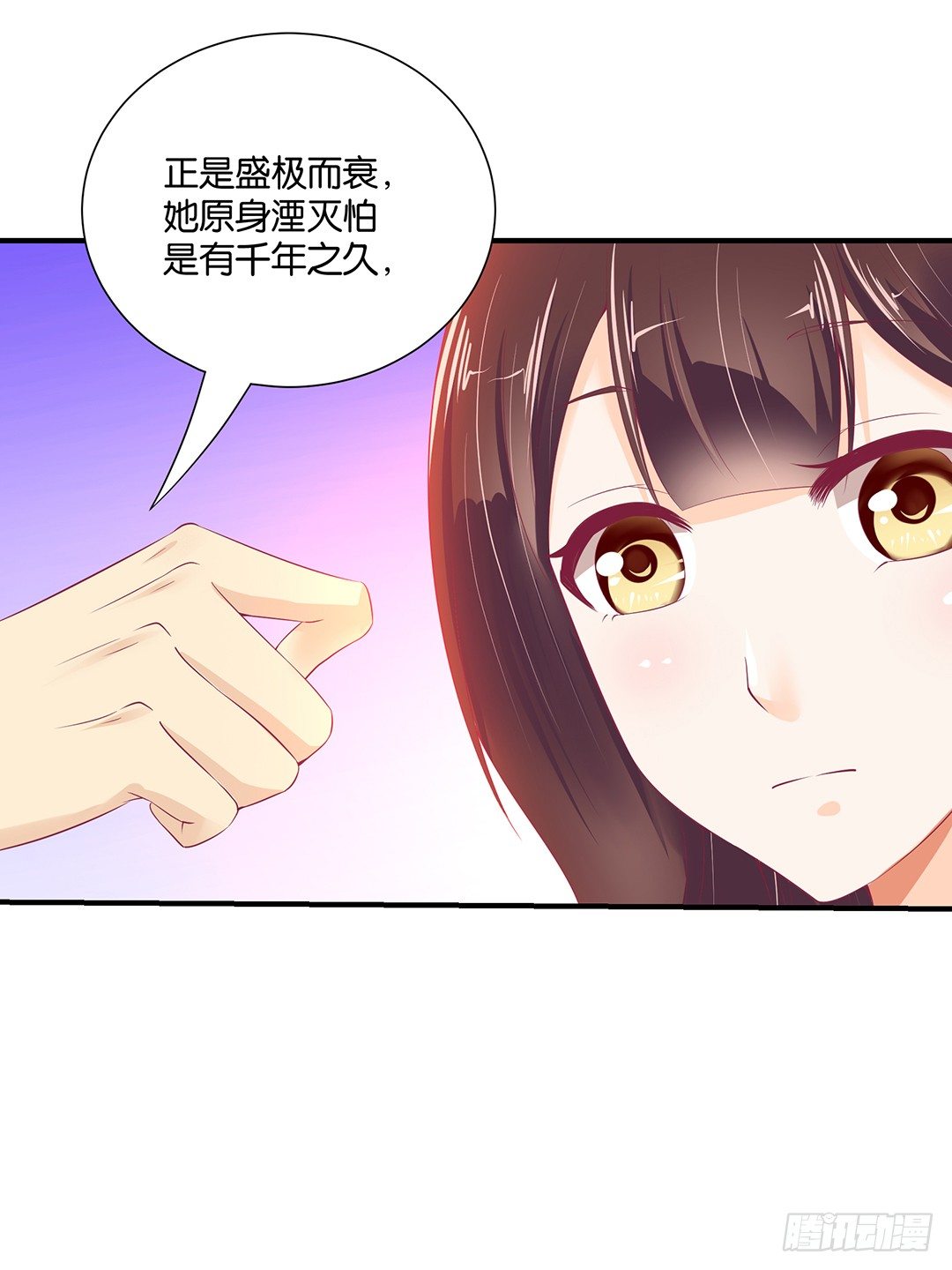 你对我最好了！-第96话