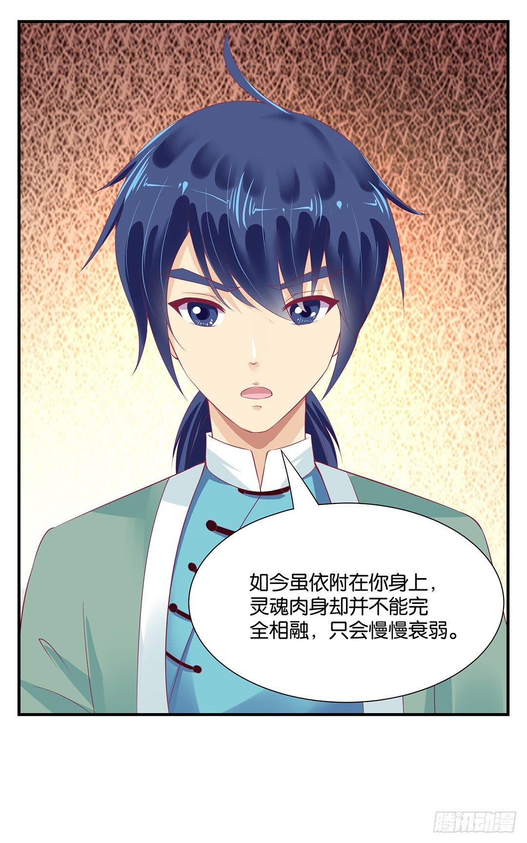 你对我最好了！-第96话