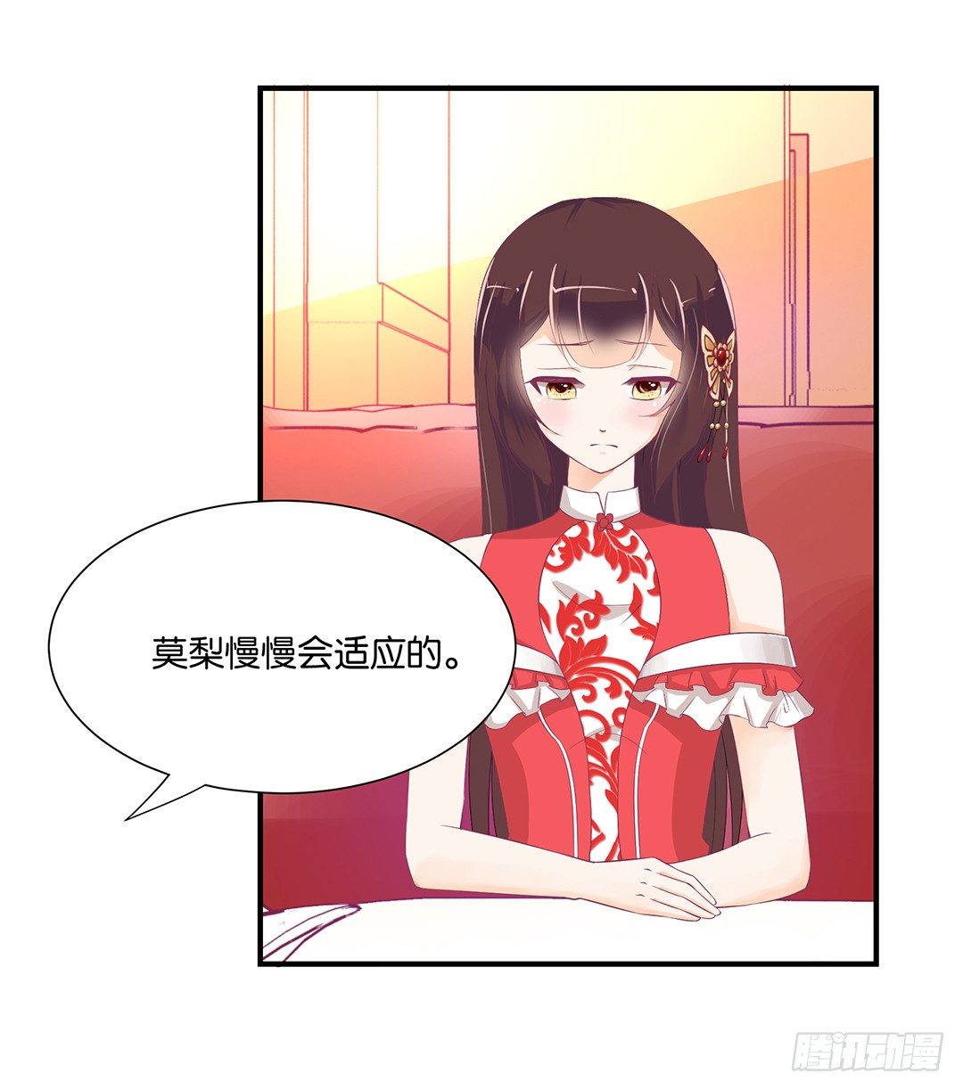 你对我最好了！-第96话