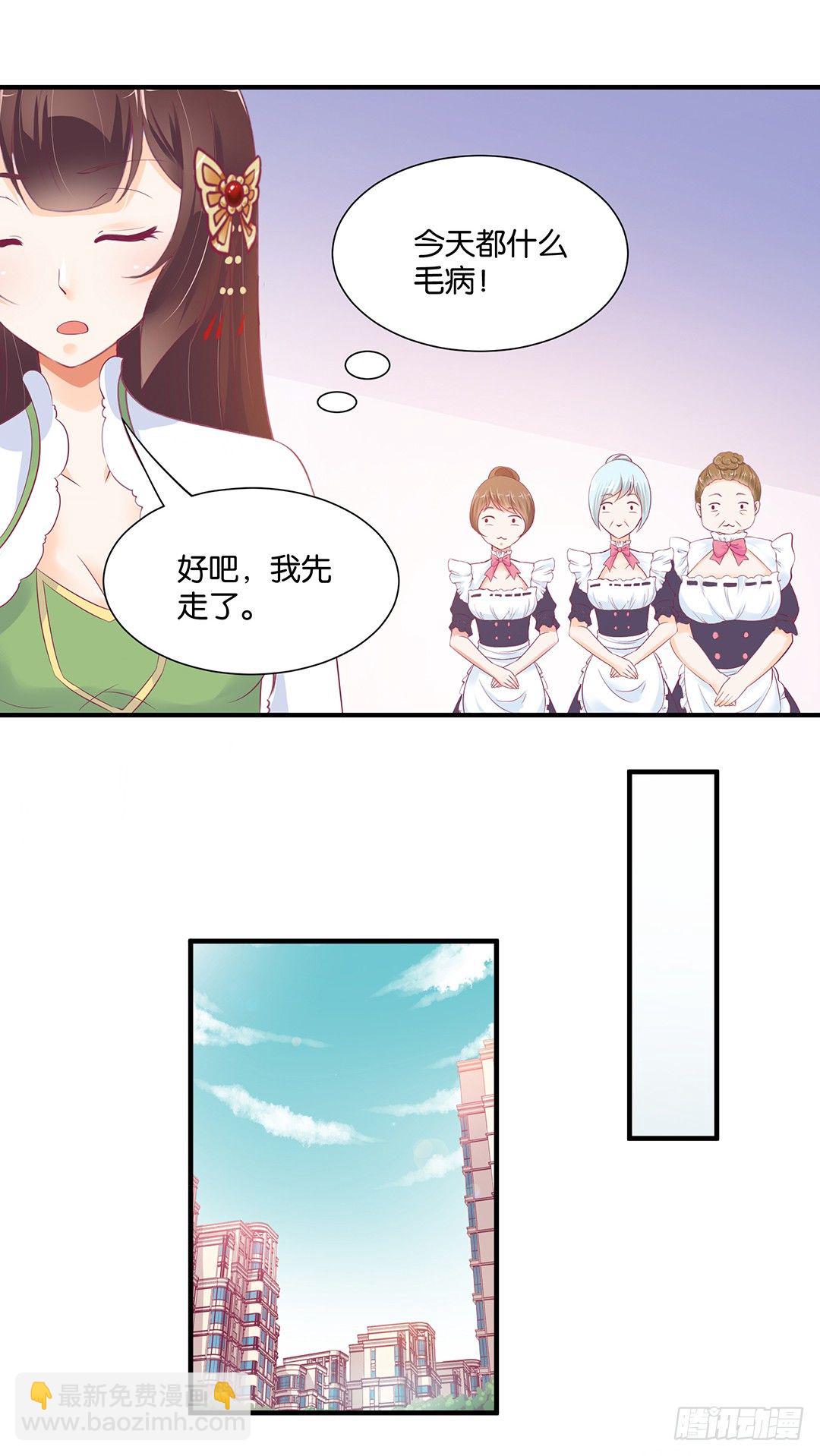 总有刁民想非礼朕（2）-第100话