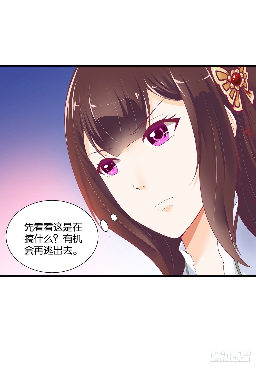 总有刁民想非礼朕（2）-第100话