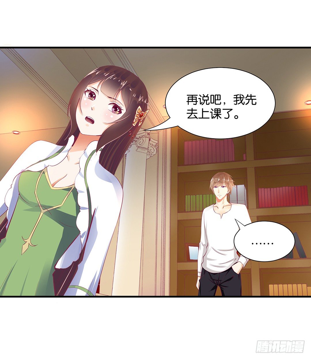 总有刁民想非礼朕（2）-第100话