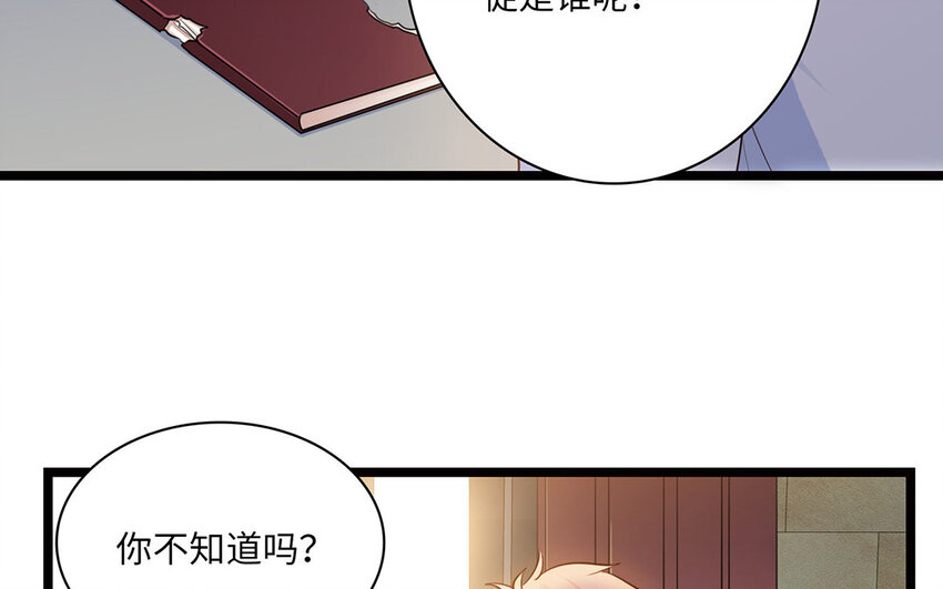 14 第13话 你的名字(1/2)-第14话