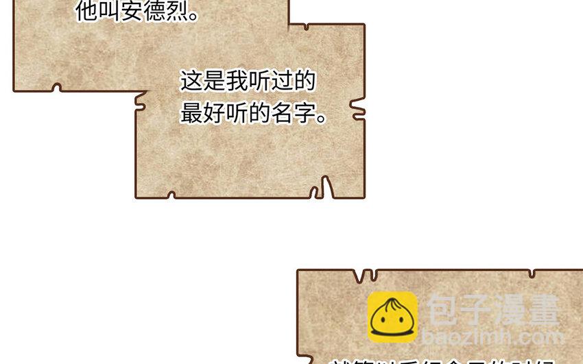 14 第13话 你的名字(1/2)-第14话