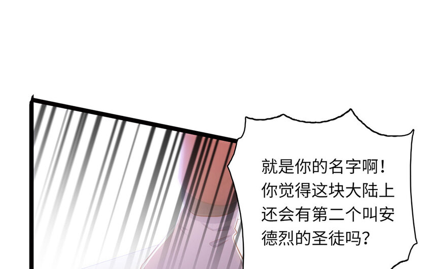 14 第13话 你的名字(1/2)-第14话