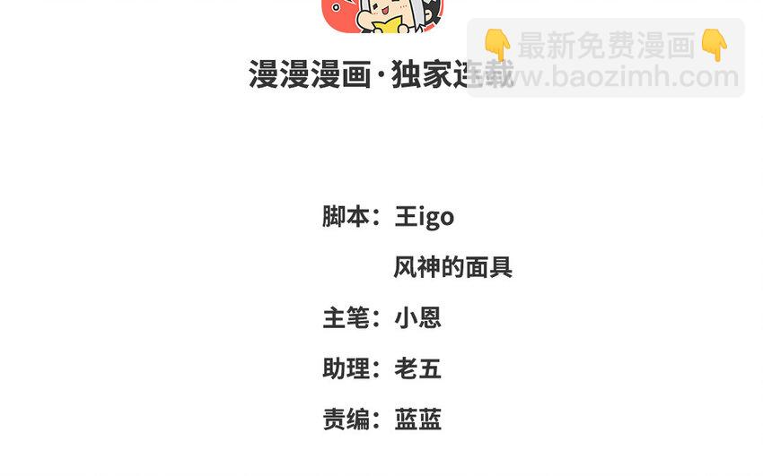 14 第13话 你的名字(1/2)-第14话