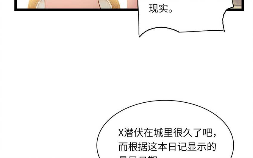 14 第13话 你的名字(1/2)-第14话