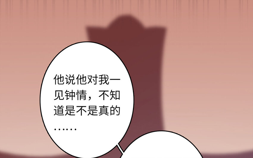 2 第1话 让人羞耻的公开处刑(1/3)-第2话