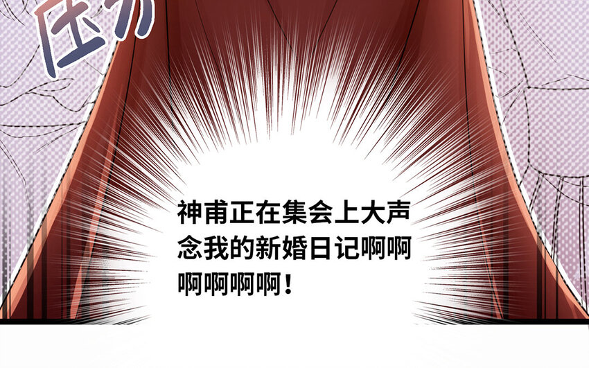 2 第1话 让人羞耻的公开处刑(1/3)-第2话