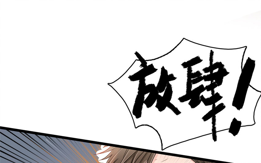 2 第1话 让人羞耻的公开处刑(1/3)-第2话