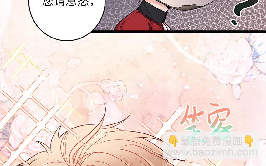 2 第1话 让人羞耻的公开处刑(1/3)-第2话