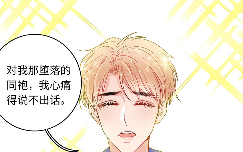 2 第1话 让人羞耻的公开处刑(1/3)-第2话