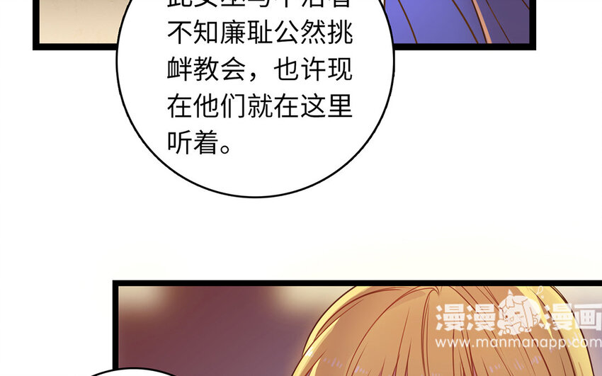 2 第1话 让人羞耻的公开处刑(1/3)-第2话