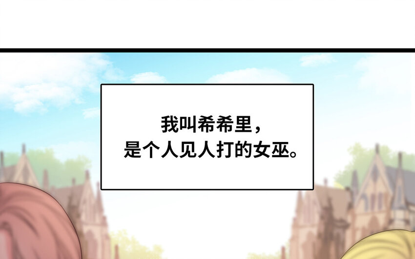 2 第1话 让人羞耻的公开处刑(1/3)-第2话