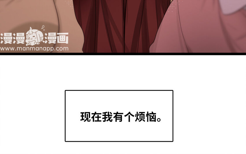 2 第1话 让人羞耻的公开处刑(1/3)-第2话