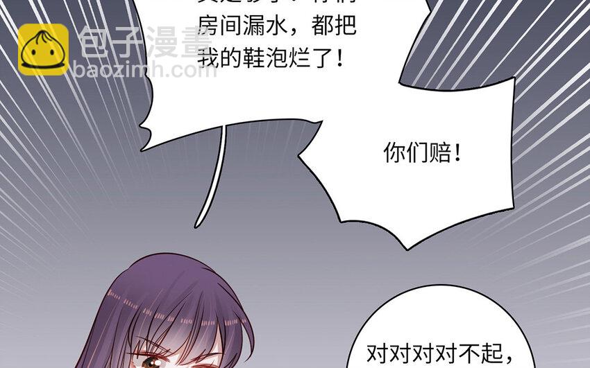 20 第18话 怎么又是你(1/2)-第20话