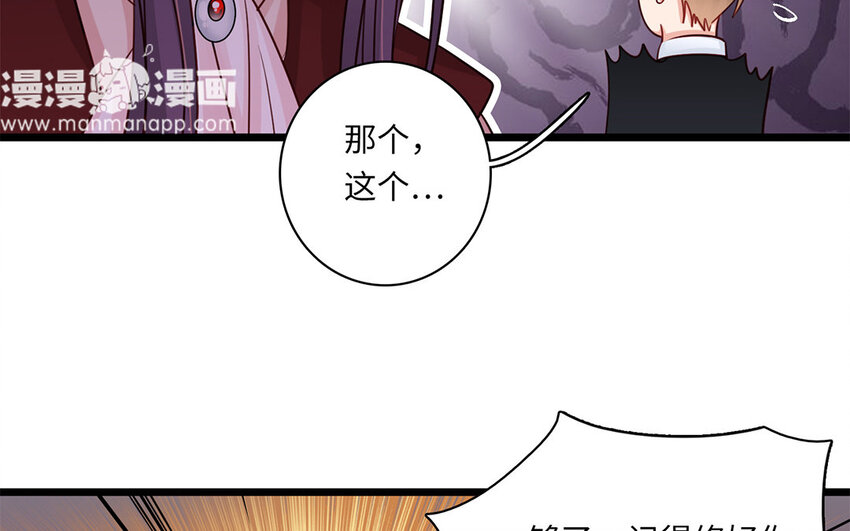 20 第18话 怎么又是你(1/2)-第20话