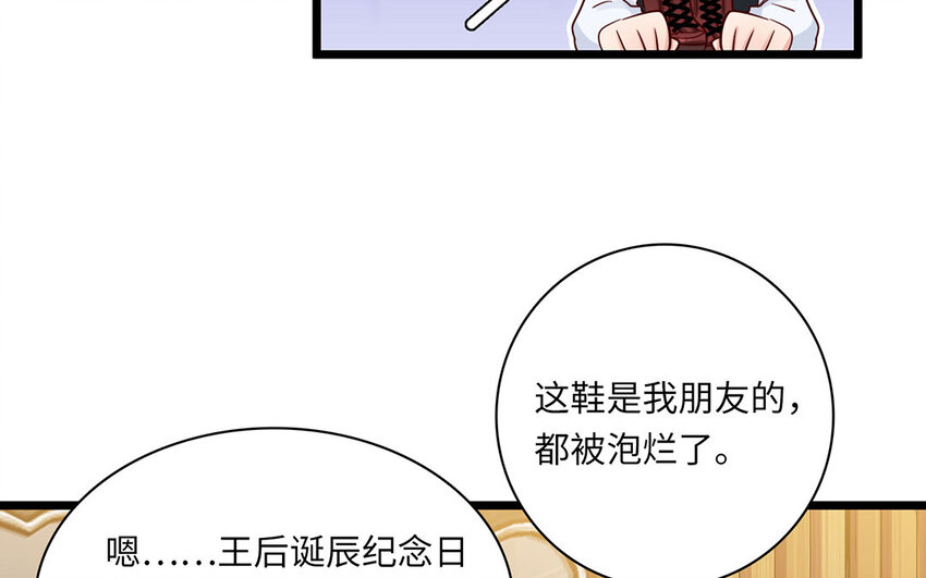 20 第18话 怎么又是你(1/2)-第20话