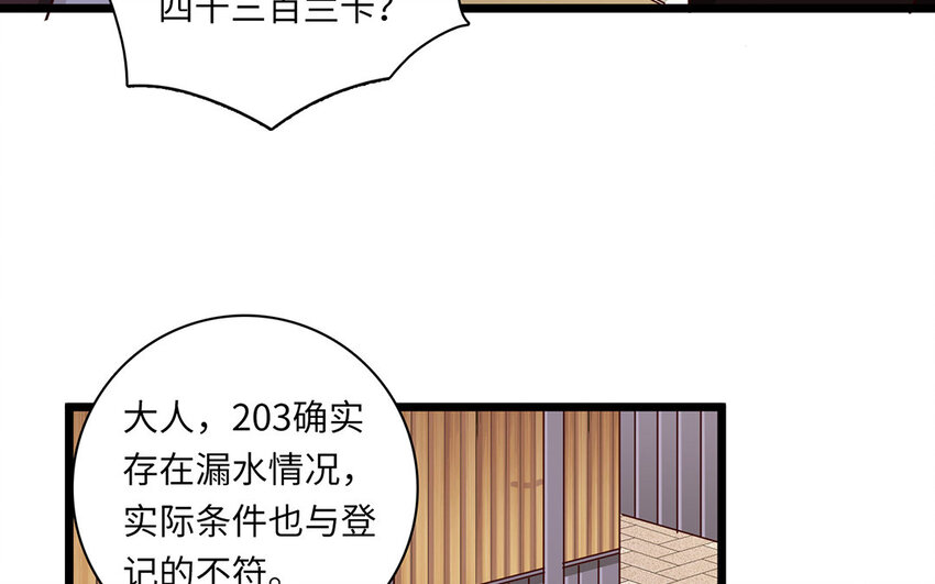 20 第18话 怎么又是你(1/2)-第20话