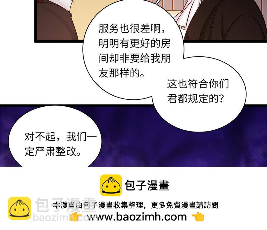 20 第18话 怎么又是你(1/2)-第20话