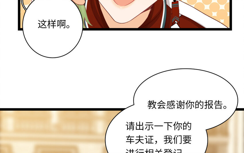 24 第22话 天使快递员+春节小剧场(1/2)-第24话