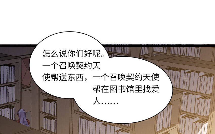 24 第22话 天使快递员+春节小剧场(1/2)-第24话