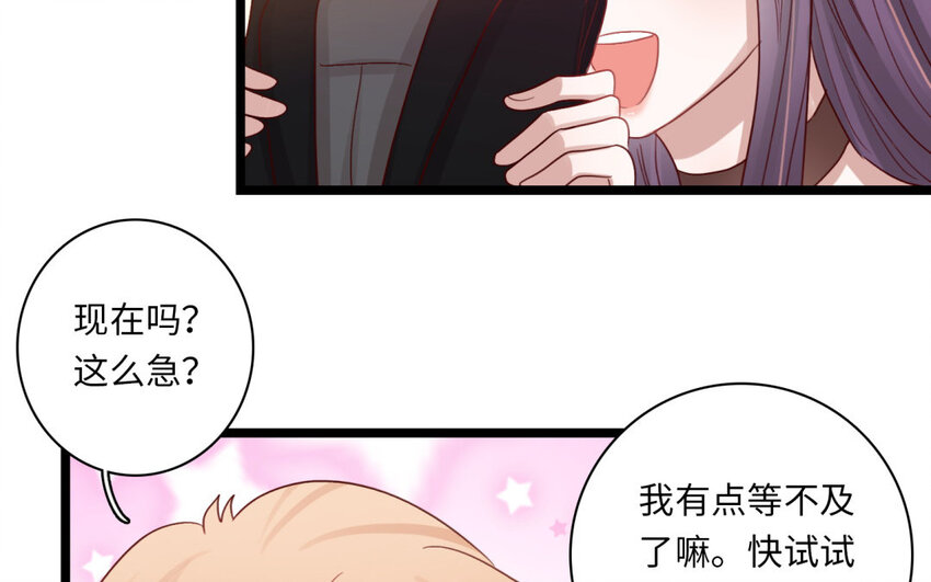 26 第24话 制服诱惑(1/2)-第26话