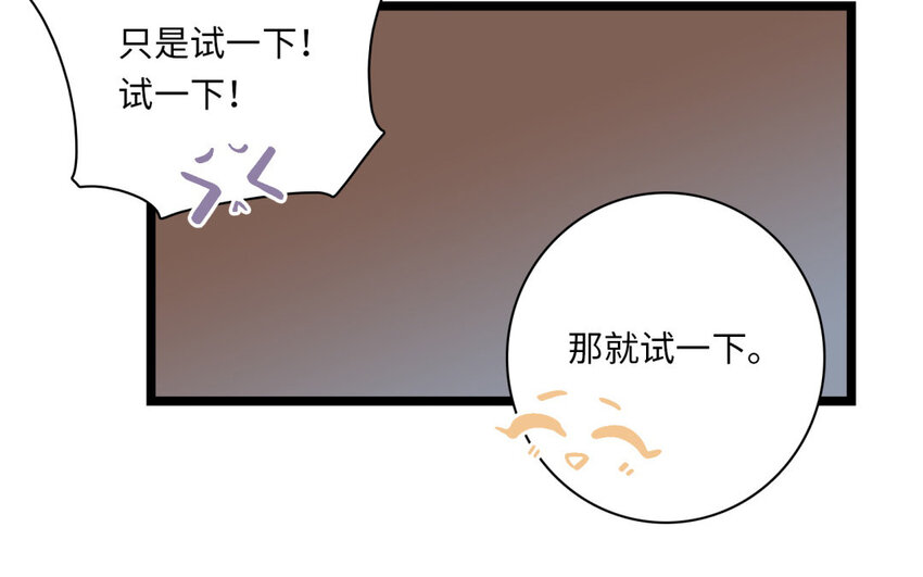 26 第24话 制服诱惑(1/2)-第26话
