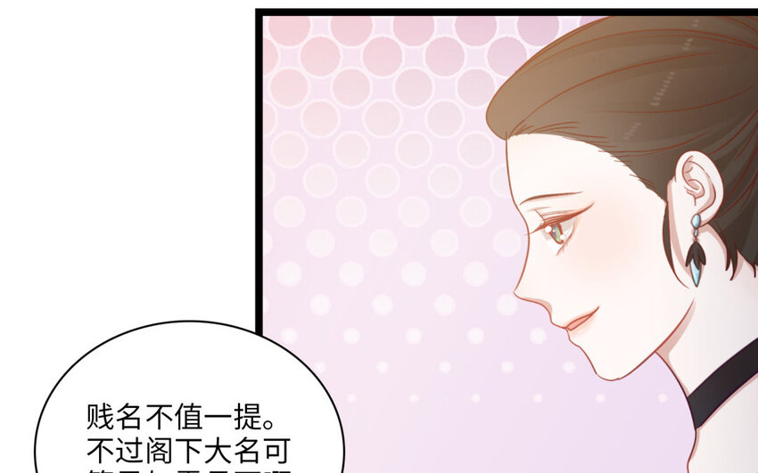 30 第27话 奇怪的态度(1/2)-第30话