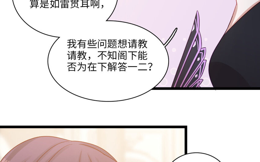 30 第27话 奇怪的态度(1/2)-第30话