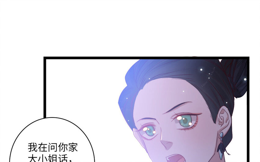 30 第27话 奇怪的态度(1/2)-第30话