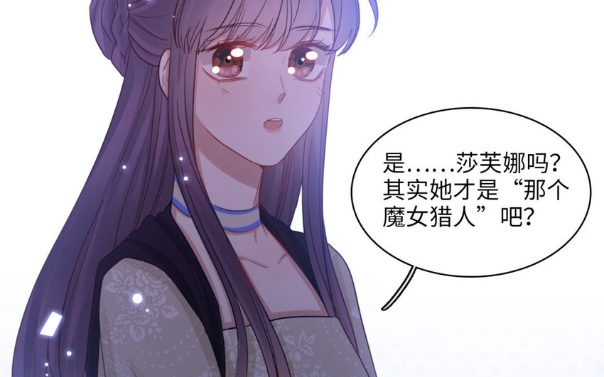 32 第29话 曾经的她(1/3)-第32话