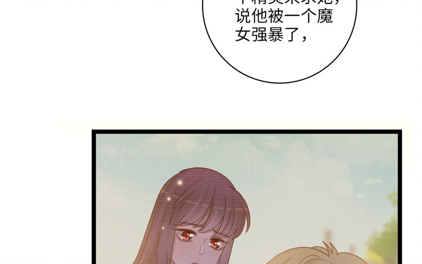 32 第29话 曾经的她(1/3)-第32话