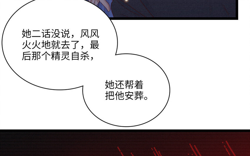 32 第29话 曾经的她(1/3)-第32话