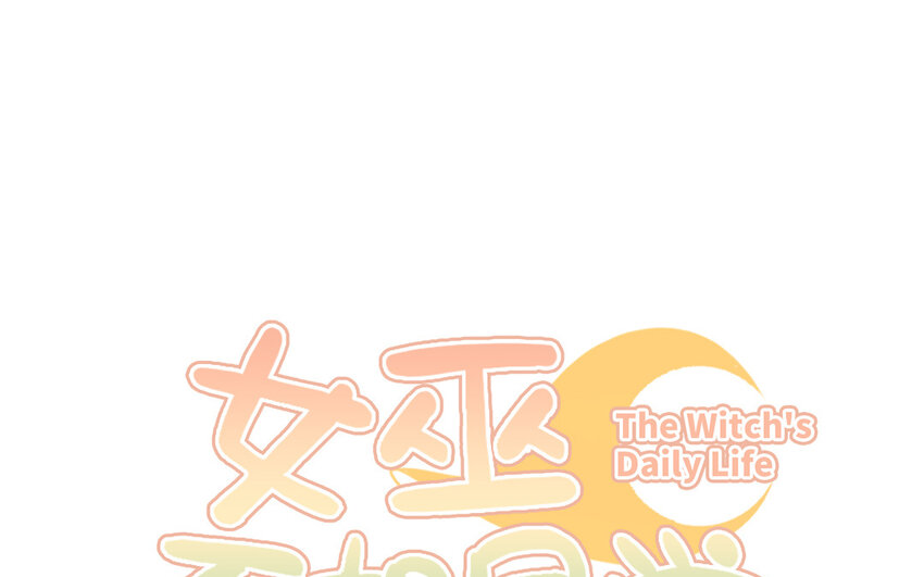 35 第32话 你让我恐惧？(1/2)-第34话