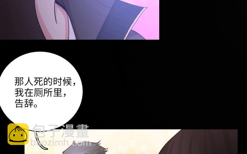 35 第32话 你让我恐惧？(1/2)-第34话