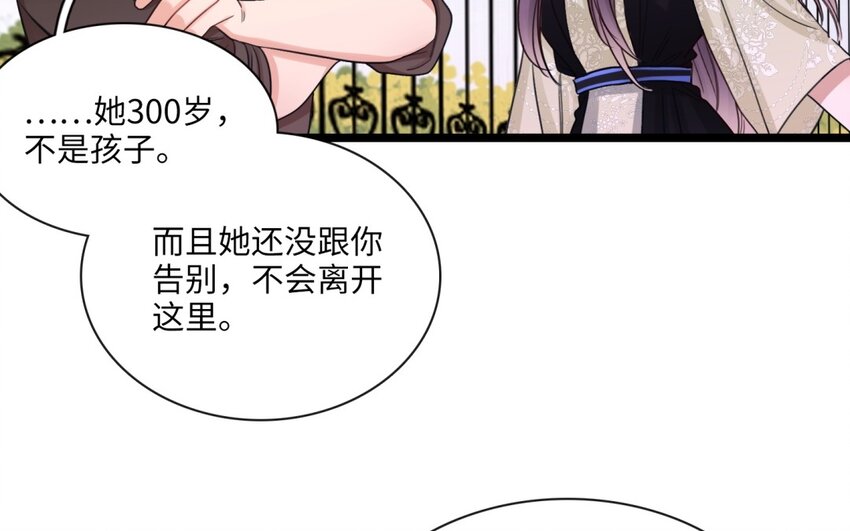 37 第34话 一起上路吧(1/2)-第36话
