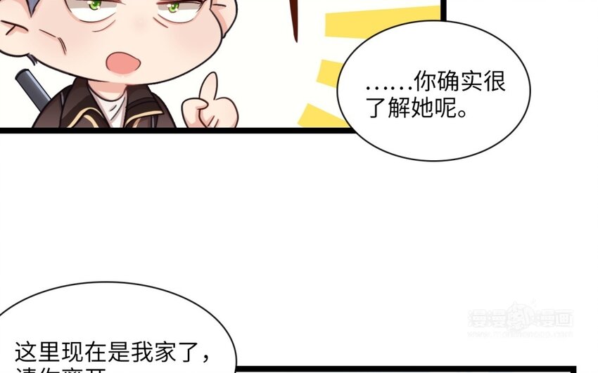 37 第34话 一起上路吧(1/2)-第36话