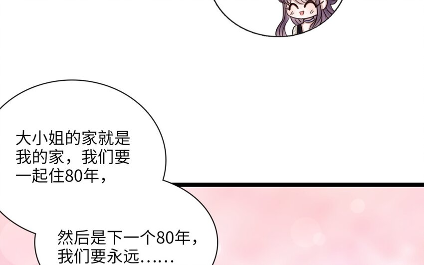37 第34话 一起上路吧(1/2)-第36话