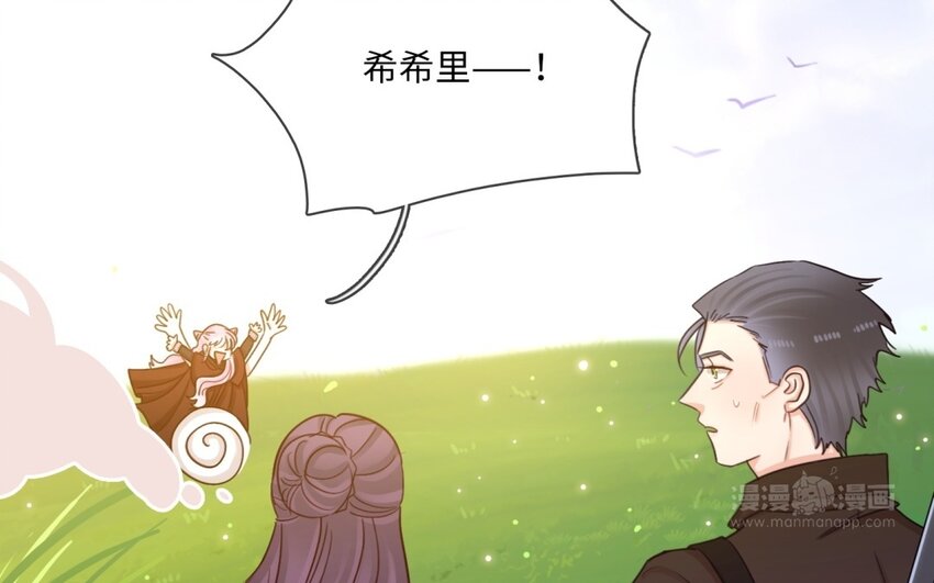 37 第34话 一起上路吧(1/2)-第36话
