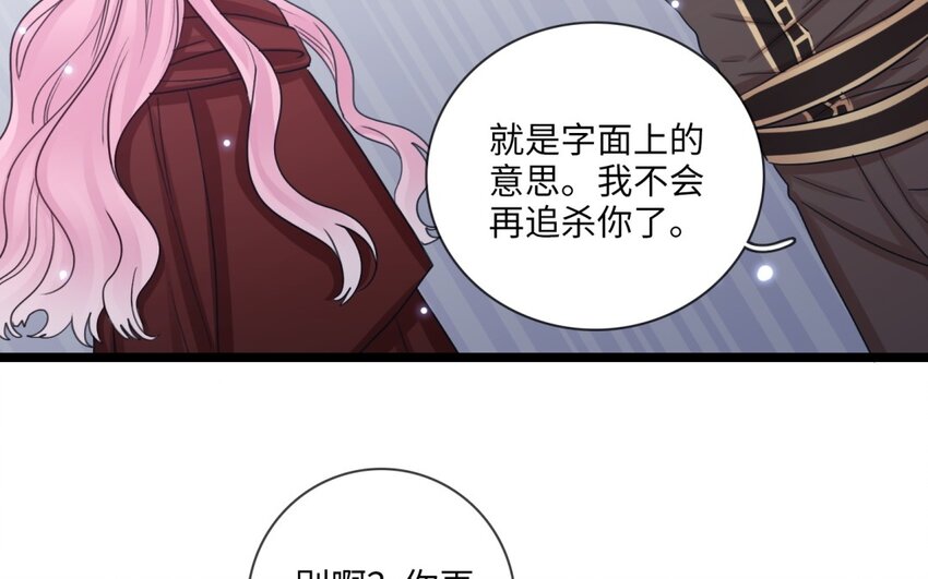 37 第34话 一起上路吧(1/2)-第36话