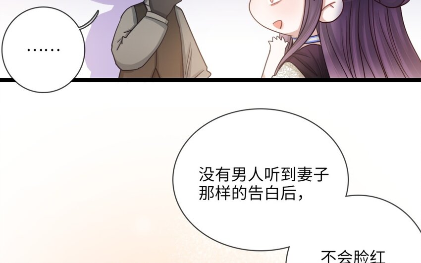 37 第34话 一起上路吧(1/2)-第36话