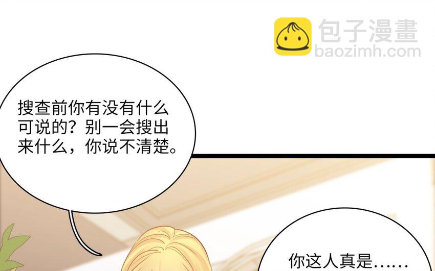 39 第36话 道尔顿的突击检查(1/2)-第38话