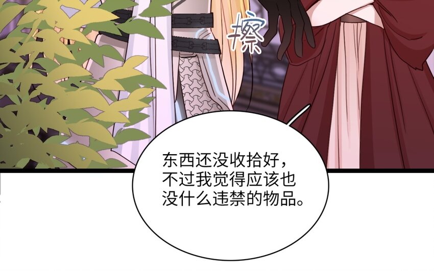 39 第36话 道尔顿的突击检查(1/2)-第38话