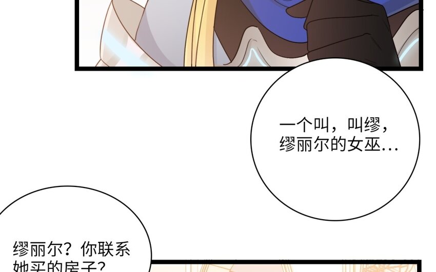 39 第36话 道尔顿的突击检查(1/2)-第38话