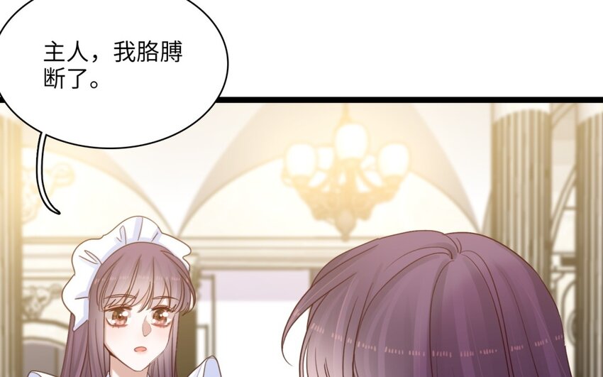 39 第36话 道尔顿的突击检查(1/2)-第38话
