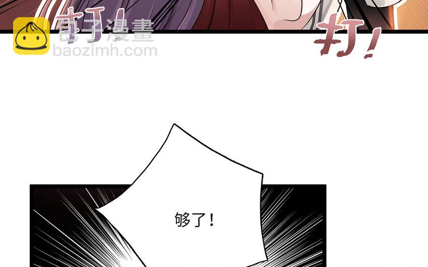 4 第3话 我要跟你拼命(1/2)-第4话