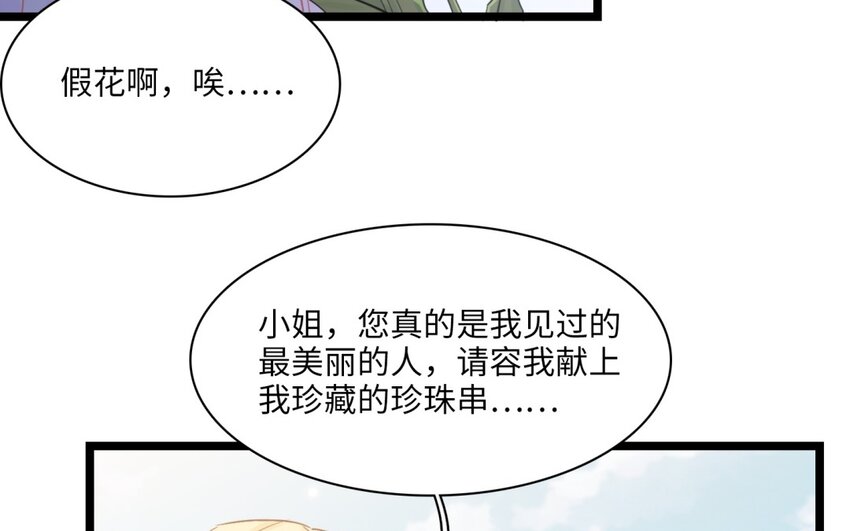 41 第38话 撞破&ldquo;奸情&rdquo;(1/2)-第40话